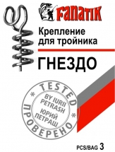 Кріплення для трійника Fanatik "Гніздо" (3шт/уп)