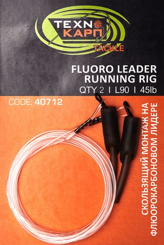 Купить Набор Технокарп скользящий монтаж на фл. лидере 90cm 45lb Fluoro leader running rig  2шт ― Carp Zander