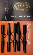 Клипса Технокарп с металлической ножкой Metal Grip Clip+конус