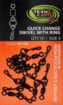 Вертлюг шарнирный с кольцом Технокарп Quick change swivel with ring 10шт