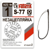 Крючок Fanatik S-77