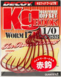 Гачок Decoy Worm 17R Kg Hook R №3/0 6шт