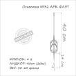 Готовий монтаж Короп Orange #32 Arc Flat Metod Leadcore бойл 50g