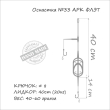 Готовий монтаж Короп Orange #33 Arc Flat Metod Leadcore бойл 50g