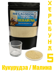 Тесто Херабуна Megalodon 100g #5 (Кукуруза / Малина)
