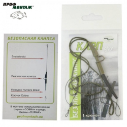 Оснащення ПрофМонтаж Безпечна кліпса (еліт)