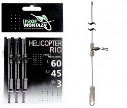 Монтаж ПрофМонтаж вертолет L-60см 45LB 3шт. 