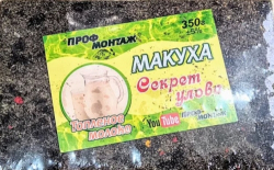 Макуха Профмонтаж 350g