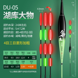 Поплавець розумний для далекого закидання DU