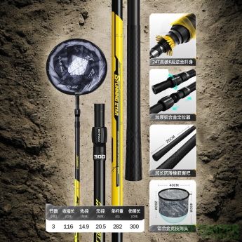 Подсак карбоновый Bennuo 3.0m с головой 40cm Stunning star