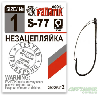 Крючок Fanatik S-77