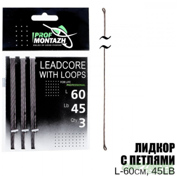 Лідкор ПрофМонтаж із заводними петлями L-60cm 45LB 3шт.