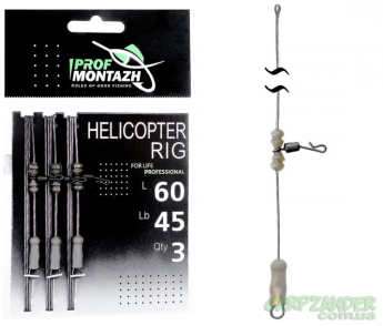 Монтаж ПрофМонтаж вертоліт L-60см 45LB 3шт.