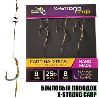 Повідець бойловий ProfMontazh X-Strong Carp Wide Gape