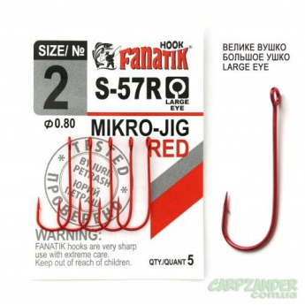 Крючок Fanatik S-57R