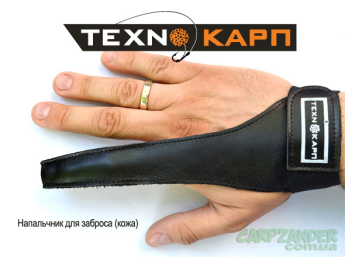 Напальчник Технокарп