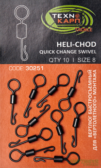 Вертлюг быстросъемный Технокарп для вертолетного монтажа 10шт