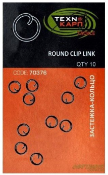 Застежка-кольцо ТехноКарп Round Clip Link 10 шт
